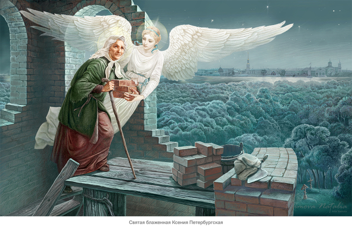 Св. блаженная Ксения Петербургская
