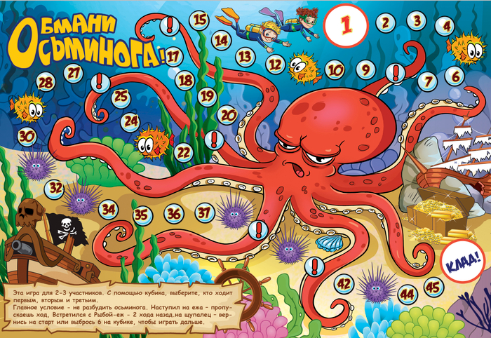 Игра ходилка