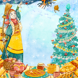 Новый год у Бабы Яги