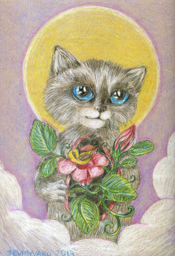 С тобою вместе