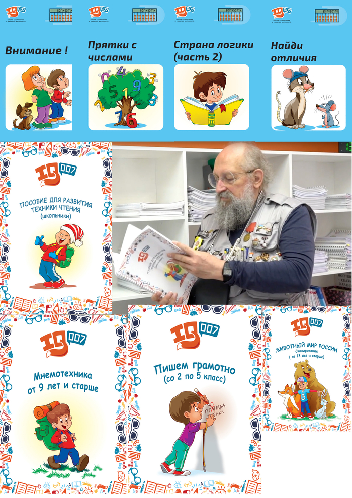 иллюстрирование методике для IQ007