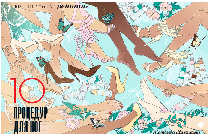 Процедуры для красоты ног