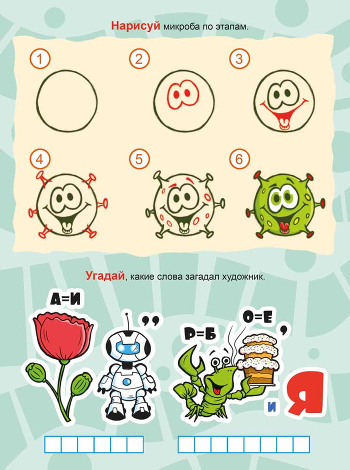 нарисуй коронавирус 