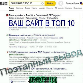 7 шагов к выводу в ТОП 10