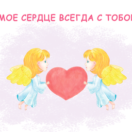 Открытка Любовь