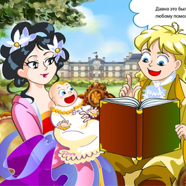 Лимонный Король и Чайная Принцесса 08