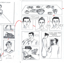 Наша история 