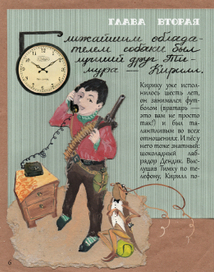 Иллюстрация к книге Н.Вахабовой 1