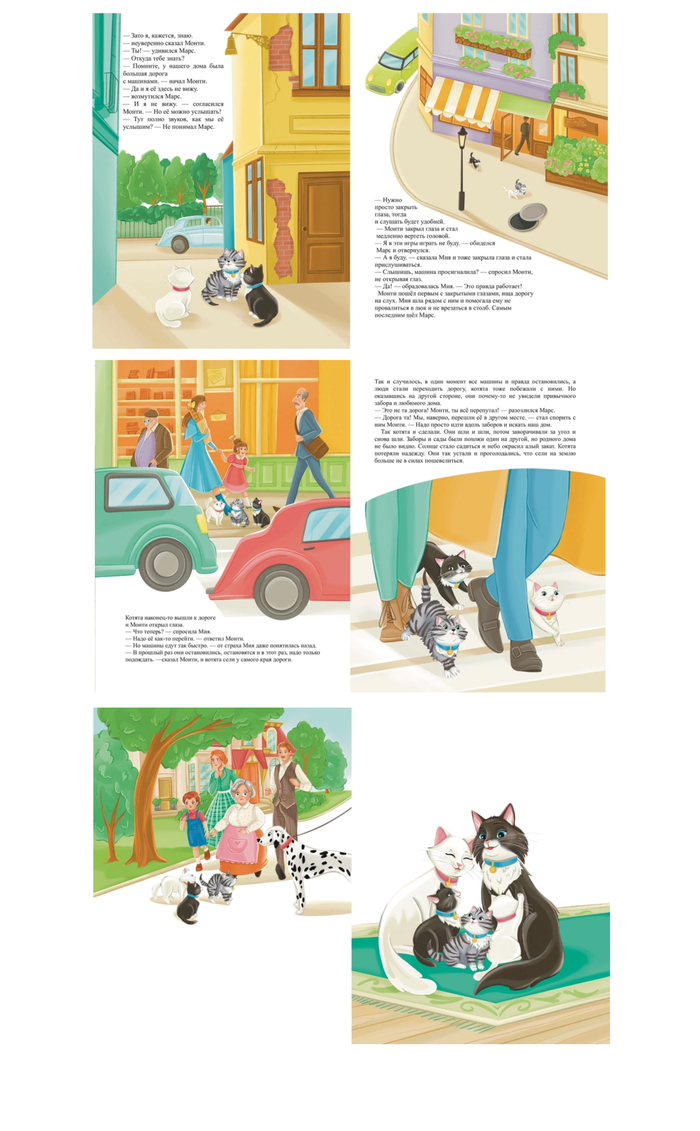 Детская книжная иллюстрация 