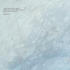 Выход из книги