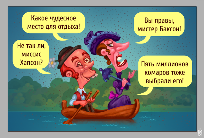 Чудесное место