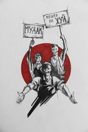 Наглядная агитация