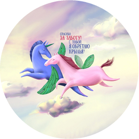 Ми-ми-ми и урю-рю)