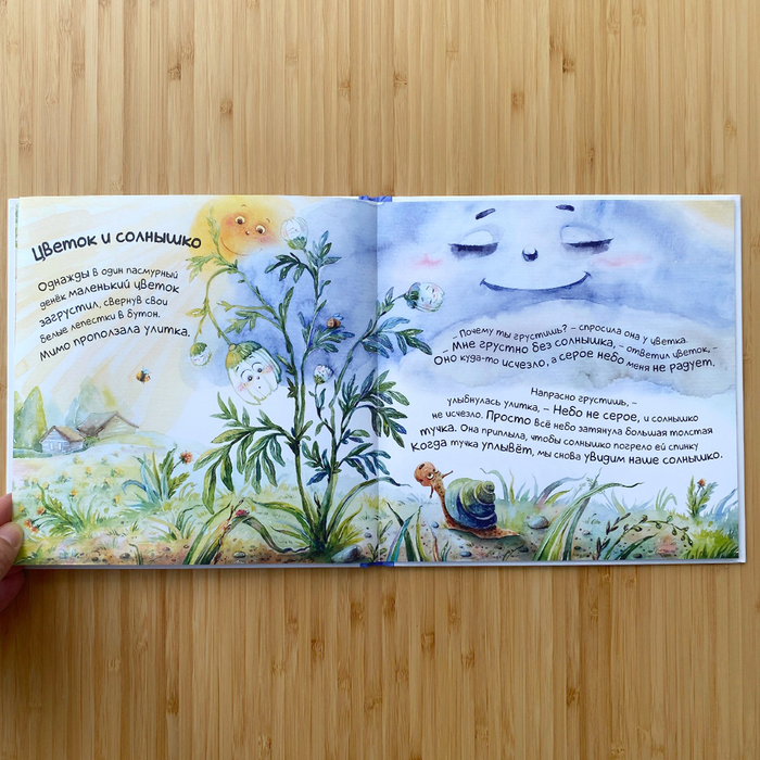 Иллюстрация для книги Светланы Рябовой "По секрету на ушко"