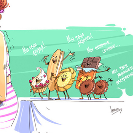 Мы твои друзья!