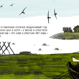 "Запретный узел"