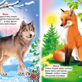 Лесные голоса