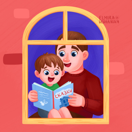 Папа читает сказку сыну