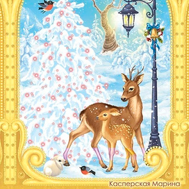 Зима (Новый год)