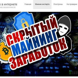  Интернет-заработок, мошенники и все остальное для ваших успехов