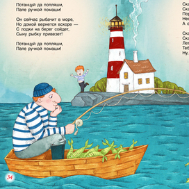 Стихи и песенки матушки Гусыни