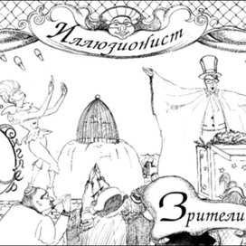 "Венецианская азбука"