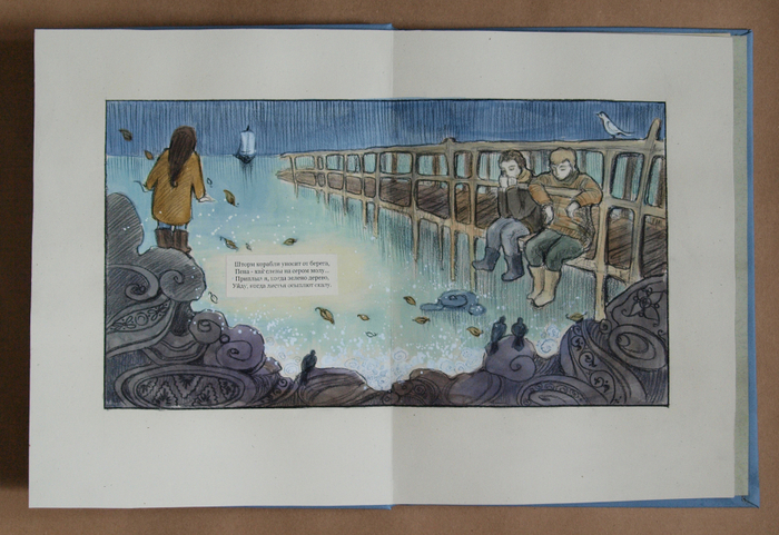 Книга ручной работы. Разворот 3