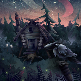 Там на неведомых дорожках...