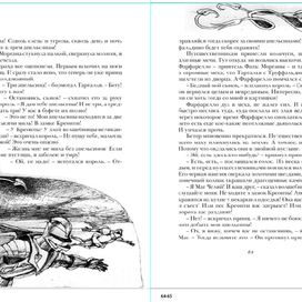 ЛЮБОВЬ К ТРЕМ АПЕЛЬСИНАМ-стр 65