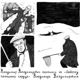 Владимиры Владимировичи