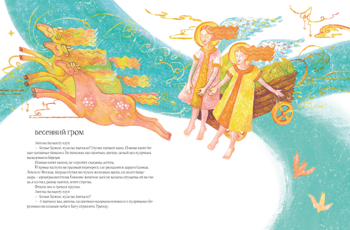 Весенний гром