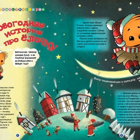 Новогодняя история ёлочки