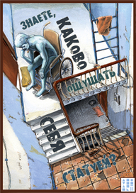 Недоступная среда