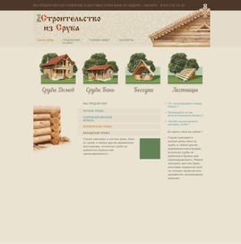 Эскиз сайта