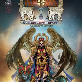 Cover for comica " Urartu Land Of Gods "