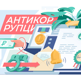 Иллюстрация для компании