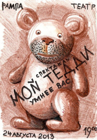 Макет афишки