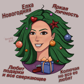 Новогодняя Елка - хуманизация