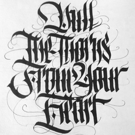 Каллиграфическая композиция