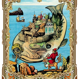 Конек-горбунок