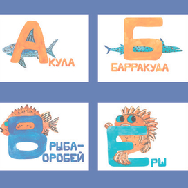 морская азюука