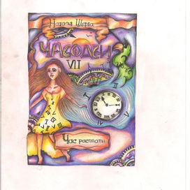 обложка книги