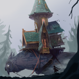 избушка на совиных ножках