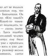 Н.В.Гоголь "Шинель". разворот