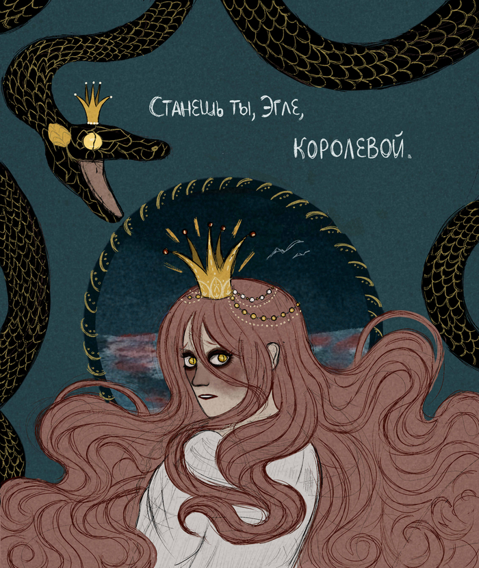 Иллюстрация к сказке