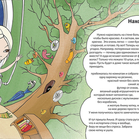 "Большая маленькая девочка"