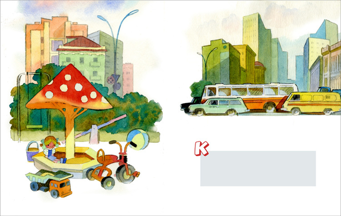 Я. Аким  "Девочка и лев"  изд. "Малыш" - спусковой разворот