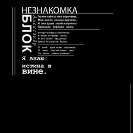 Шрифтовая композиция 