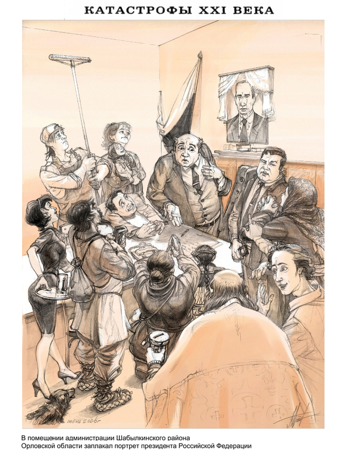 Катастрофы 21 века.