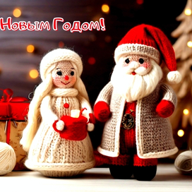 Новогодняя открытка